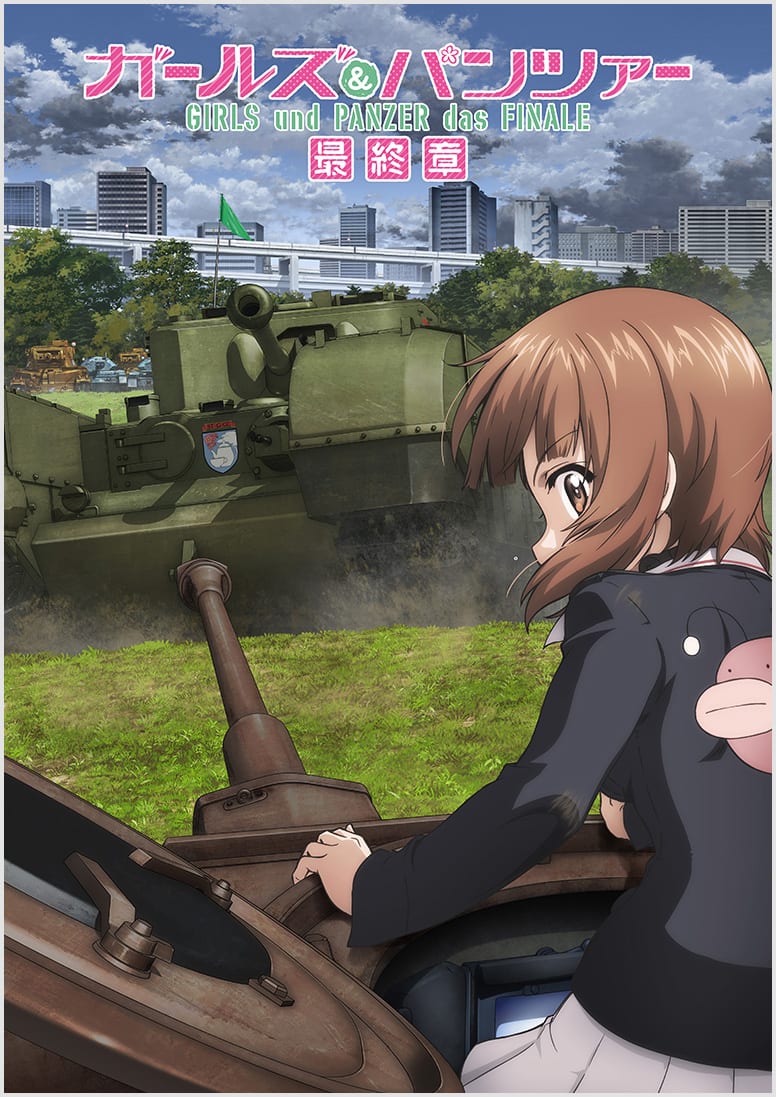 ガールズ＆パンツァー 最終章 第5話