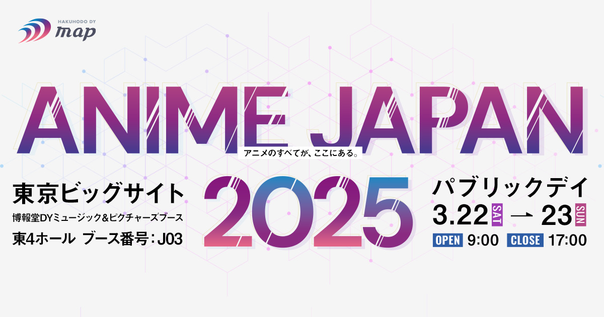 【レア】 アニプレックス会場限定ポスター 空の境界 アニメジャパン2014 駿河屋 - 【買取】描き下ろしドレスアップポスター(2枚組) 両