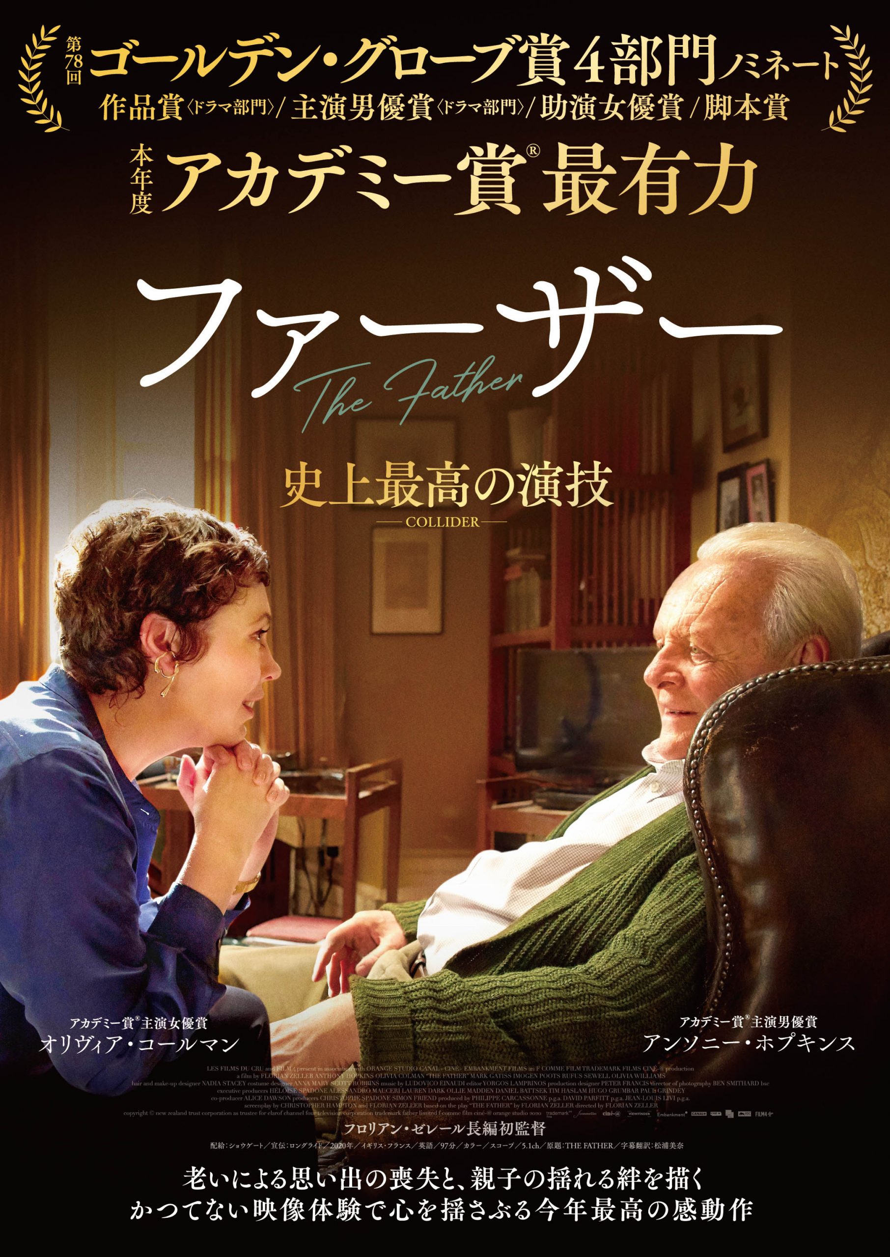 ファーザー Production Distribution Movie 博報堂dyミュージック ピクチャーズ ファーザー Production Distribution Movie 博報堂dyミュージック ピクチャーズ